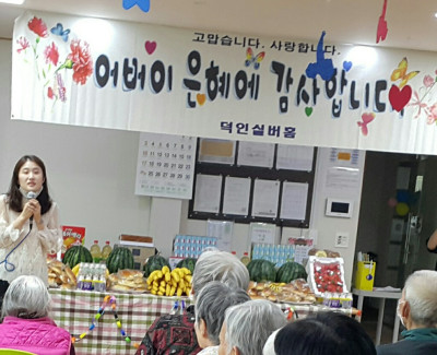 어버이날 행사