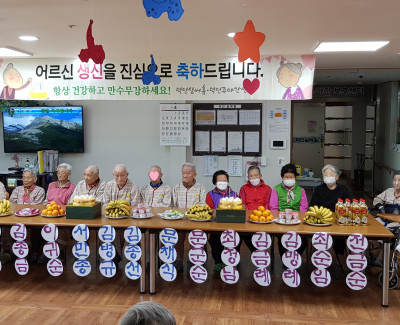 생신잔치