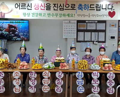 생신잔치