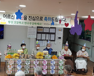 9월,10월 생신을 맞이하신 어르신들의 생신잔치
