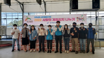 농어촌공사에서 김치 40박스 후원^^