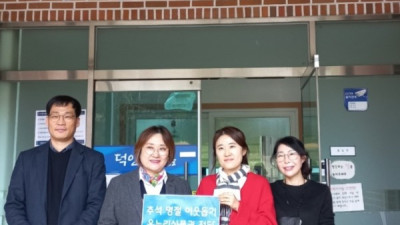설 명절을 맞이하여 한국농어촌공사 나주지사에서 후원해 주셨습니다