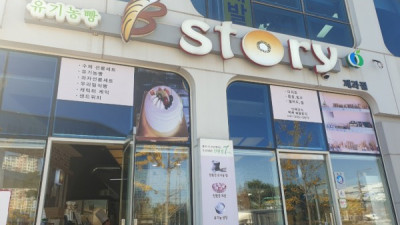 유기농 빵집 B스토리에서 빵을 후원해 주셨어요