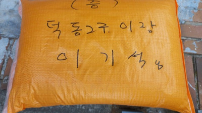 마을 이장님 고맙습니다^^