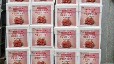 한국농어촌공사에서 김치 40박스를 후원해 주셨습니다.
