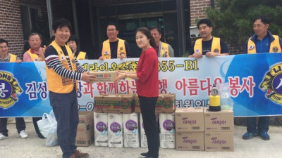 하이온 라이온스 클럽에서 봉사 및 생필품, 간식을 후원해 주셨습니다.