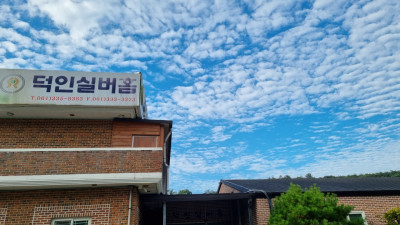 가을 하늘이 너무 멋지네요^^