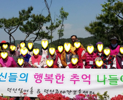 어르신들과 함께 하는 즐거운 봄나들이