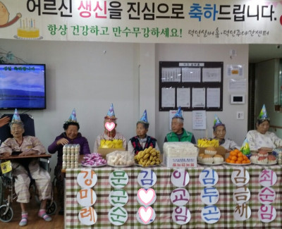 생신잔치