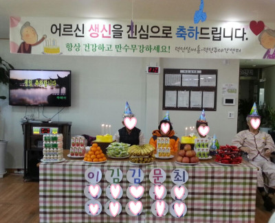 생신잔치