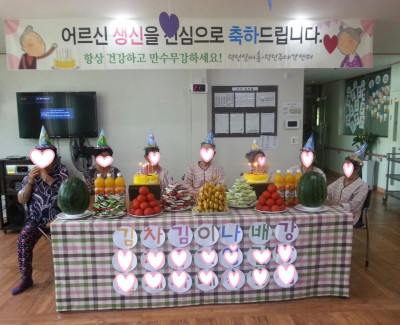 생신잔치