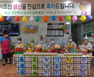 7~9월 생신이신 어르신들 생신잔치를 진행했습니다.