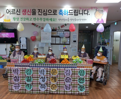 덕인실버홈 10~12월 생신잔치