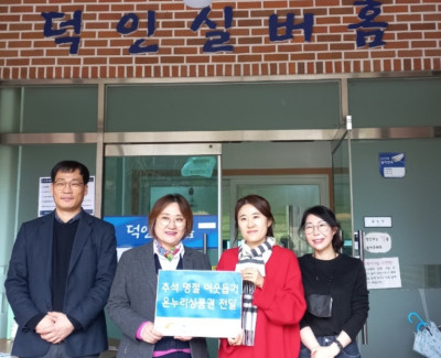 한국농어촌공사 나주지사에서 후원해 주셨습니다.