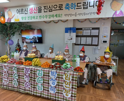 생신 잔치(10월~12월)