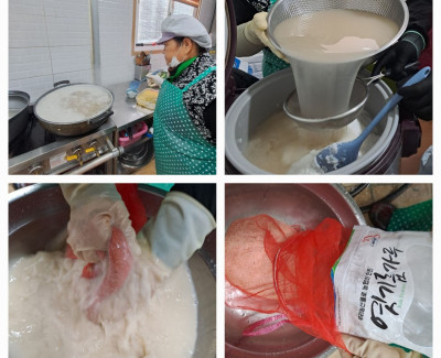 수제 식혜만들기