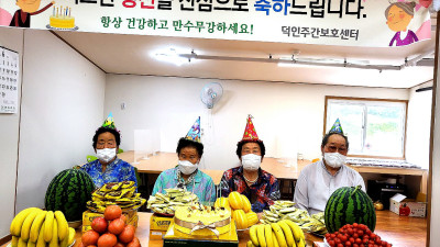 5,6,7월 주야간보호 생신잔치