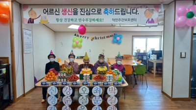 생신파티(10.11.12생 어르신)