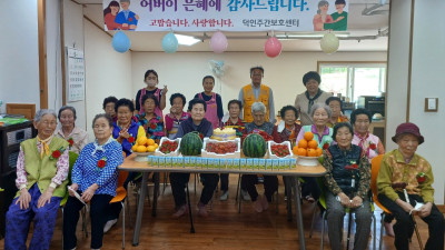 어버이날 축하행사
