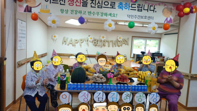 26년 2분기 생신잔치