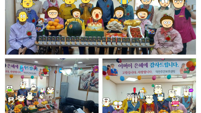 26년 어버이날 행사